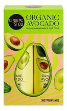 Organic Shop Набор для тела Экстрапитание Organic Avocado 2*200мл (гель д/душа + лосьон)