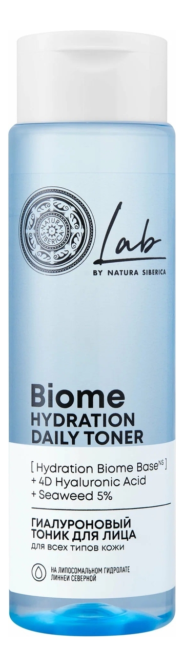 Natura Siberica гиалуроновый тоник для лица lab biome hydration daily ...