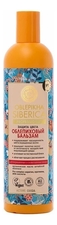 Natura Siberica Облепиховый бальзам для окрашенных и осветленных волос Защита цвета Oblepikha Siberica 400мл