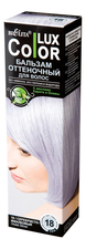 Белита Бальзам оттеночный для волос Тон Color Lux 100мл