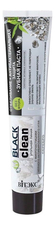 Витэкс Зубная паста Отбеливание + Антибактериальная защита Black Clean 85г