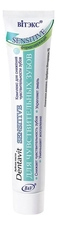 Витэкс Зубная паста для чувствительных зубов Dentavit Sensitive 85г
