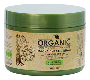 Маска питательная с фитокератином для всех типов волос Professional Organic 500мл