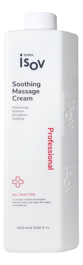 

Крем для массажа Soothing Massage Cream 1000мл
