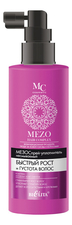 Белита Мезоспрей-уплотнитель несмываемый Рост и густота волос Mezo Hair Complex 150мл