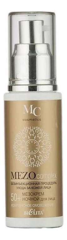 Белита мезокрем ночной для лица комплексное омоложение 50+ mezo complex ...