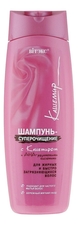 Витэкс Шампунь-суперочищение для волос с кашемиром и АНА-фруктовыми кислотами Кашемир 500мл