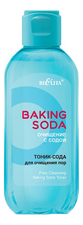 Белита Тоник-сода для очищения пор Baking Soda 200мл