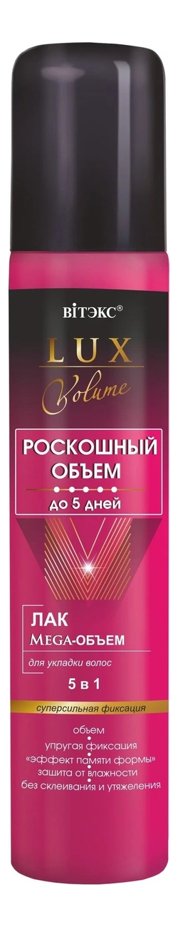 Витэкс лак для укладки волос 5 в 1 мега-объем роскошный объем lux ...