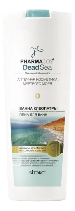 Витэкс пена для ванн ванна клеопатры pharmacos dead sea 500мл купить в ...