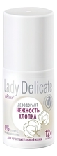 Белита Дезодорант для чувствительной кожи Нежность хлопка Lady Delicate 50мл
