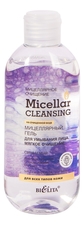 Белита Мицеллярный гель для умывания Мягкое очищение Micellar Cleansing 200мл