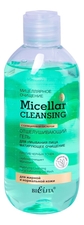Белита Отшелушивающий гель для умывания Матирующее очищение Micellar Cleansing 200мл