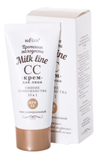 Белита CC крем для лица Сияние совершенства Протеины молодости Milk Line SPF15 30мл