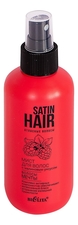 Белита Мист для волос с малиновым уксусом Атласные волосы Satin Hair 190мл