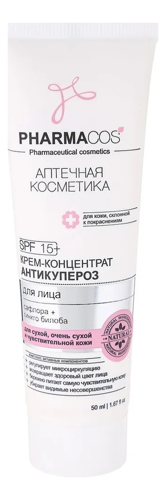 Витэкс крем-концентрат для лица антикупероз pharmacos 50мл - купить в ...