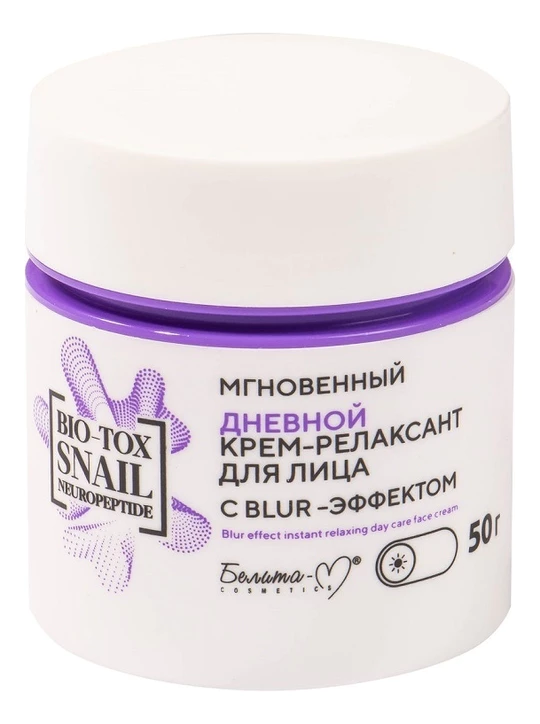 Bio tox snail. Bio tox snail. Bio tox snail. Косметика фирмы белита белорусская бустер сыворотка bio tox snail neuropeptide. Bio tox snail.