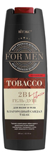 Витэкс Гель-душ для волос и тела 2 в 1 Благородный сандал и табак For Men Tobacco 400мл