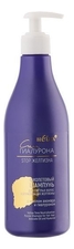 Белита Фиолетовый шампунь для светлых волос Нейтрализация желтизны Сила гиалурона 500мл