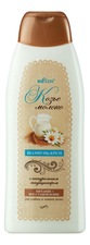 Белита Шампунь-крем для волос с натуральным кондиционером Козье молоко 500мл