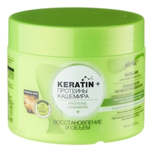Витэкс Бальзам для волос Восстановление и объем Протеины кашемира Keratin+ 300мл