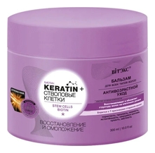 Витэкс Бальзам для волос Восстановление и омоложение Стволовые клетки и биотин Keratin+ 300мл