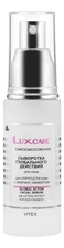 Витэкс Сыворотка для лица глобального действия для упругой кожи с лифтинг-эффектом Lux Care 50мл