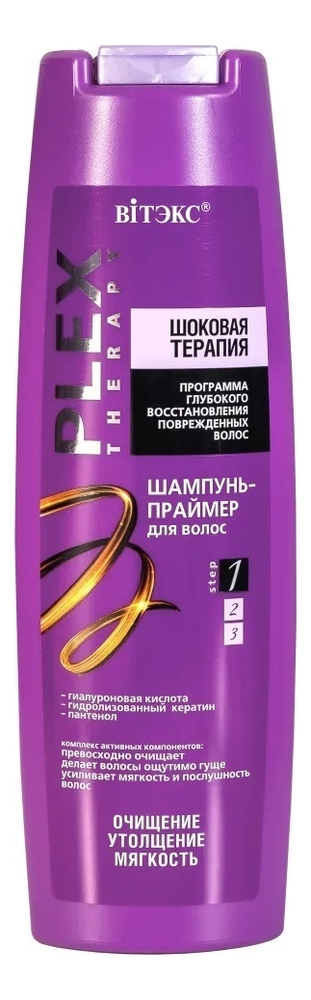 Витэкс шампунь-праймер для волос шоковая терапия plex therapy 400мл в ...