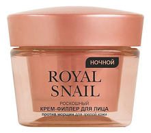 Витэкс Роскошный ночной крем-филлер для лица против морщин Royal Snail 45мл
