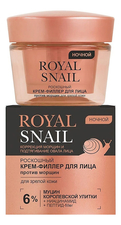 Витэкс Роскошный ночной крем-филлер для лица против морщин Royal Snail 45мл