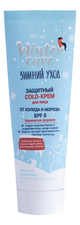 Витэкс Защитный Cold-крем для лица от холода и мороза Зимний уход Winter Care SPF8 50мл