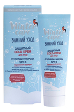 Витэкс Защитный Cold-крем для лица от холода и мороза Зимний уход Winter Care SPF8 50мл