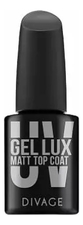 Divage Матовое покрытие для ногтей UV Gel Lux Matt Top Coat 12мл