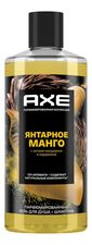 AXE Парфюмированный гель для душа и шампунь Янтарное манго 400мл