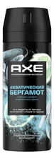 AXE Парфюмированный дезодорант-спрей Акватический бергамот 150мл