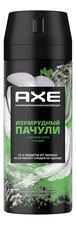 AXE Парфюмированный дезодорант-спрей Изумрудный пачули 150мл