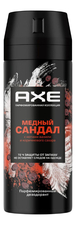 AXE Парфюмированный дезодорант-спрей Медный сандал 150мл