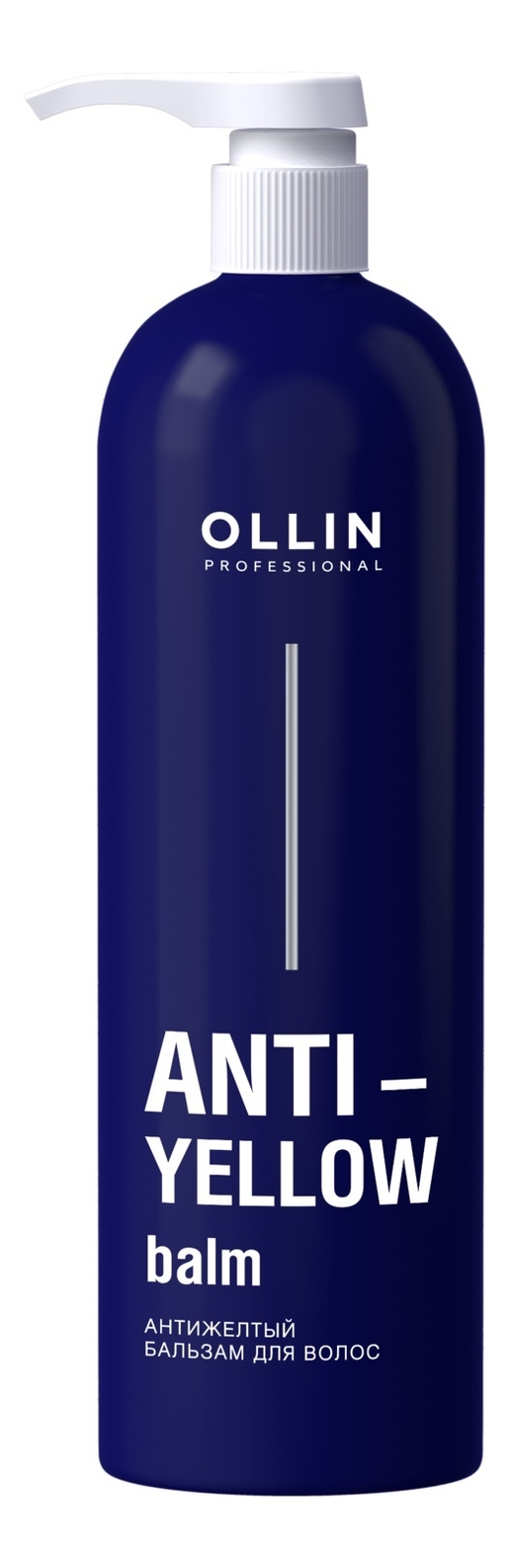OLLIN Professional антижелтый бальзам для волос anti-yellow balm в ...