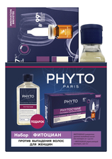 PHYTO Набор Phytocyane (сыворотка против выпадения волос 12*5мл + укрепляющий шампунь 250мл)