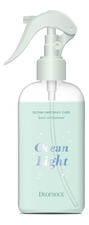Deoproce Несмываемая маска-спрей для волос Gleam Hair Daily Care Ocean Light 200мл