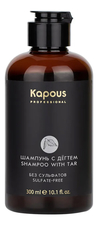 Kapous Professional Беcсульфатный шампунь для волос с дегтем Shampoo With Tar 300мл