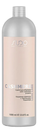 Kapous Professional Кашемир-шампунь для волос с протеинами кашемира Studio Professional Luxe Care Cashmere Shampoo