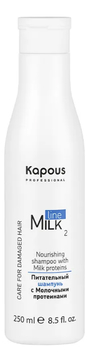 Питательный шампунь для волос с молочными протеинами Milk Line Nourishing Shampoo