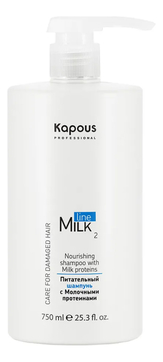 Питательный шампунь для волос с молочными протеинами Milk Line Nourishing Shampoo