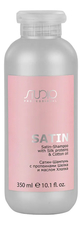 Kapous Professional Сатин-шампунь для волос с протеинами шелка и маслом хлопка Studio Professional Luxe Care Satin Shampoo