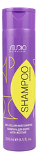 Kapous Professional Шампунь для волос Анти-желтый Studio Professional Antiyellow Shampoo 300мл