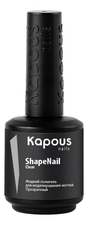 Kapous Professional Жидкий полигель для моделирования ногтей ShapeNail 15мл