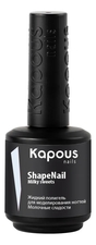 Kapous Professional Жидкий полигель для моделирования ногтей ShapeNail 15мл