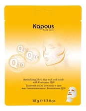 Kapous Professional Тканевая маска для лица и шеи восстанавливающая с коэнзимом Q10 Face Care 38г
