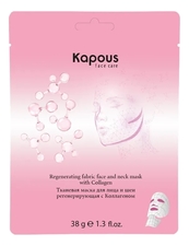 Kapous Professional Тканевая маска для лица и шеи регенерирующая с коллагеном Face Care 38г